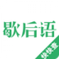歇后语手机版