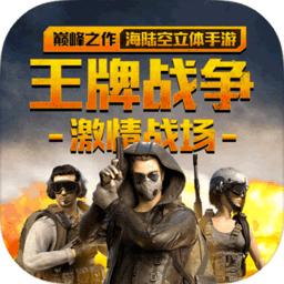 代号英雄微信登陆版