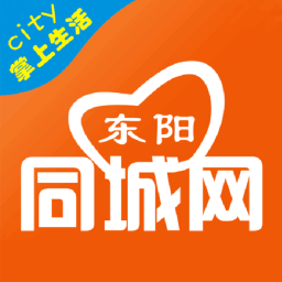 东阳同城网app