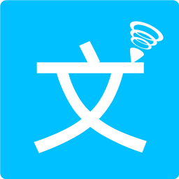 免费文字转语音软件