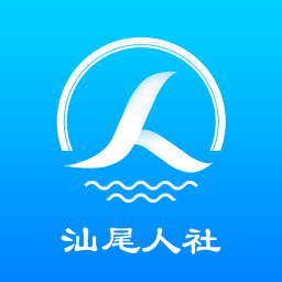 汕尾人社手机版
