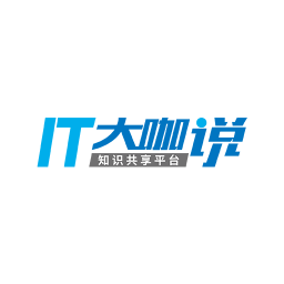 it大咖说客户端