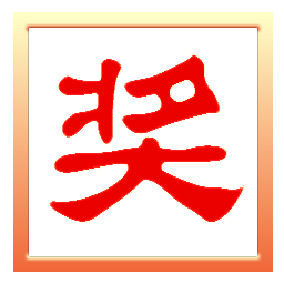 抽奖之星6.6修改版